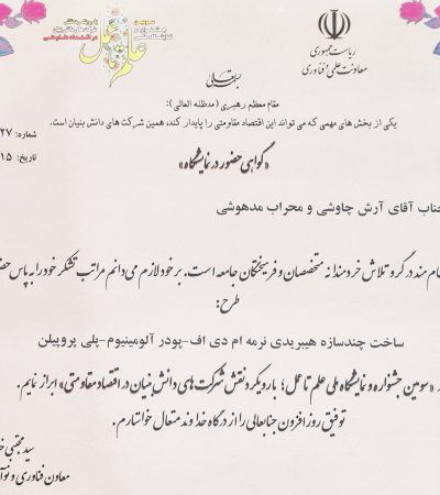 مقالات چوب پلاست