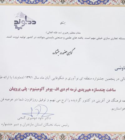 مقالات چوب پلاست