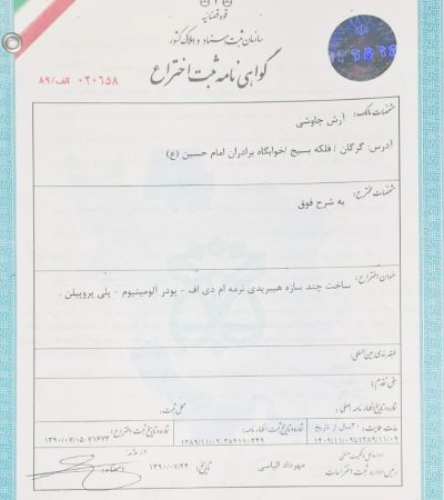 مقالات چوب پلاست