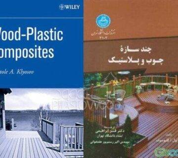 خرید چوب پلاست چوب پلاست