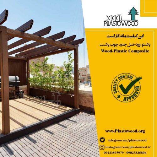 موانع و مشکلات پیش روی بازارمحصولات چوب پلاست