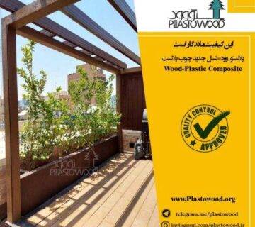 خرید چوب پلاست
