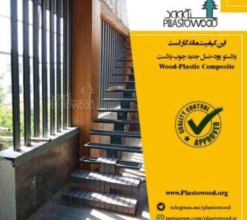 اقتصاد چوب پلاست اقتصاد چوب پلاست