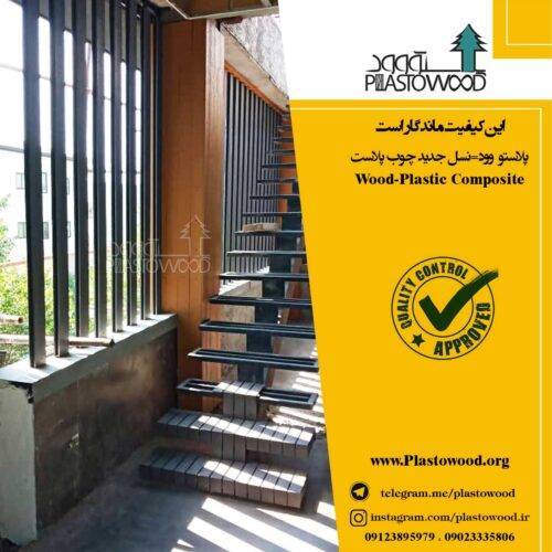 اقتصاد چوب پلاست