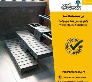 plastowood.org