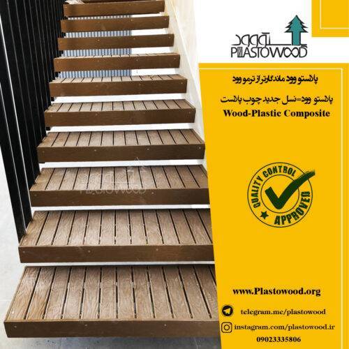 استفاده از باگاس و پلاستیک های ضایعاتی برای تولید چوب پلاست