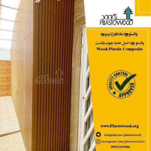 کاربرد و بازار چوب پلاست در صنعت ساختمان متفاوت است. از جمله استفاده در روفگاردن، پرگولا، آلاچیق، محوطه اطراف استخر، نمای ساختمان، تراس