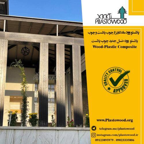 خواص فیزیکی چوب پلاست، وود پلاست