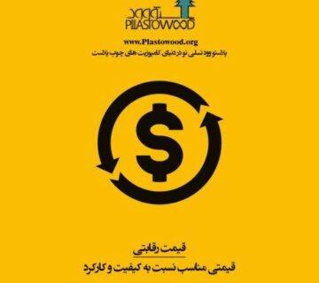 آنتي اكسيدان ها و مقدارشان در چوب پلاست آنتي اكسيدان ها و مقدارشان در چوب پلاست