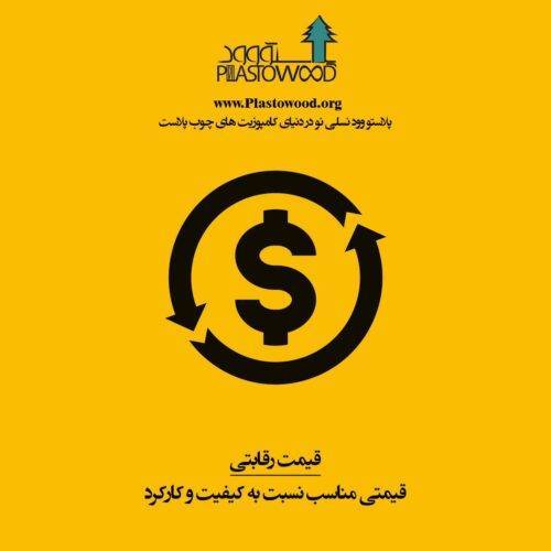 آنتي اكسيدان ها و مقدارشان در چوب پلاست