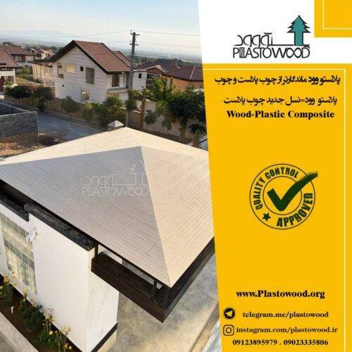 تکنولوژی و ماشین آلات شکل دهی محصولات چوب پلاست