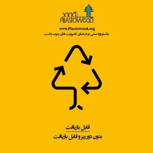 تست هاي ASTM براي زمان القاي اكسيد در چوب پلاست