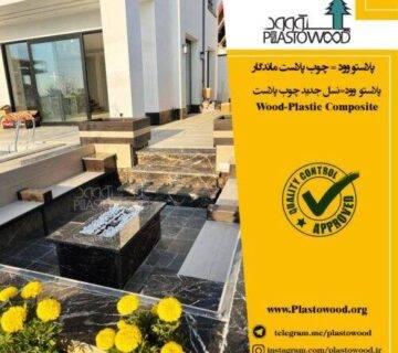 هوادیدگی و دوره نابودی چوب پلاست هوادیدگی و دوره نابودی چوب پلاست