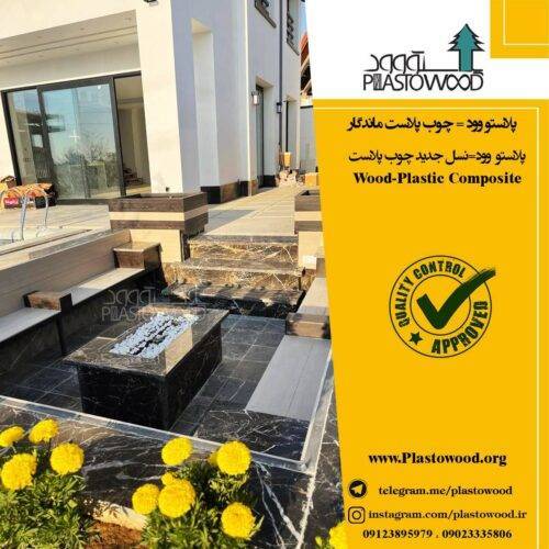 هوادیدگی و دوره نابودی چوب پلاست