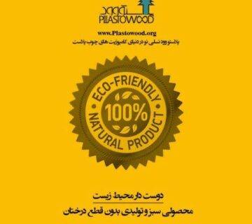 شيوه ي تست براي زمان القاي اكسيدي مواد كامپوزيتي در چوب پلاست شيوه ي تست براي زمان القاي اكسيدي مواد كامپوزيتي در چوب پلاست