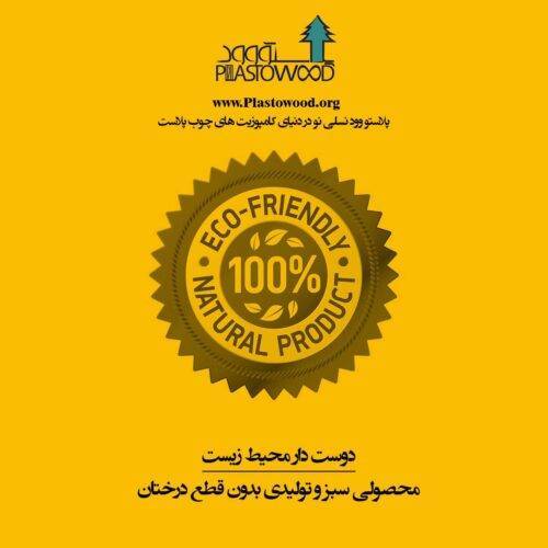 شيوه ي تست براي زمان القاي اكسيدي مواد كامپوزيتي در چوب پلاست