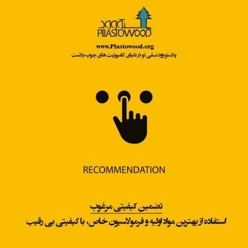 طول عمر لمبه كوبي هاي GeoDeck در چوب پلاست