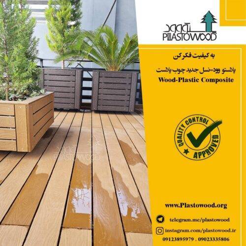 رئولوژي ماده بازيابي كامپوزيت چوب پلاست رئولوژي ماده بازيابي كامپوزيت چوب پلاست