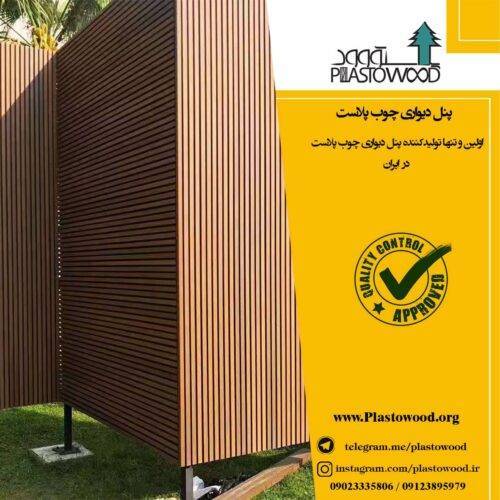 نابودي تخته هاي لمبه کوبی کامپوزیتی چوب پلاست