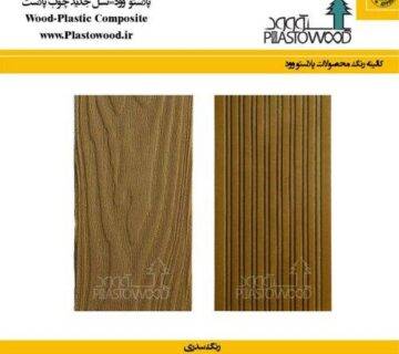 نظريات ASTM در مورد چوب پلاست نظريات ASTM در مورد چوب پلاست