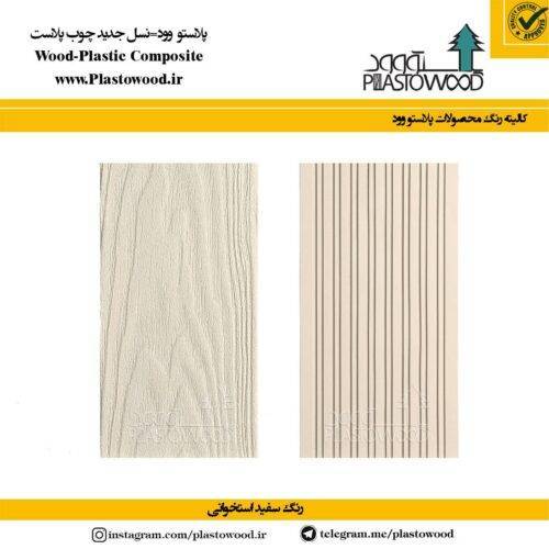 همکشیدگی طولی صفحات چوب پلاست همکشیدگی طولی صفحات چوب پلاست