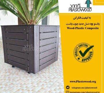 مواد چوب پلاست (وود پلاست) مواد چوب پلاست (وود پلاست)