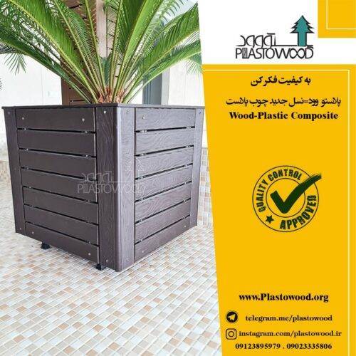 مواد چوب پلاست (وود پلاست)