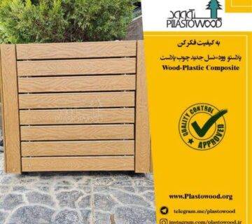 محصولات چوب پلاستیک محصولات چوب پلاستیک