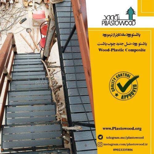 چوب پلاست در قایق سازی چوب پلاست در قایق سازی