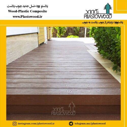 چوب پلاست در محوطه سازی ساختمان چوب پلاست در محوطه سازی ساختمان