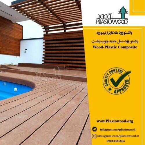 ساخت نیمکت و آلاچیق با چوب پلاست ساخت نیمکت و آلاچیق با چوب پلاست