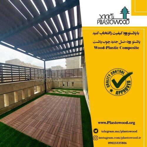 بررسی کاربردهای متنوع کامپوزیت چوب پلاست