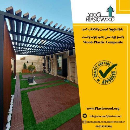 خواص وودپلاست خواص وودپلاست