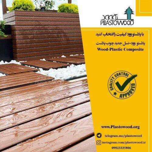 بهينه سازي چوب پلاست: جفتكننده بهينه سازي چوب پلاست: جفتكننده