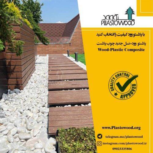 مواد پلاستیک در چوب پلاست مواد پلاستیک در چوب پلاست
