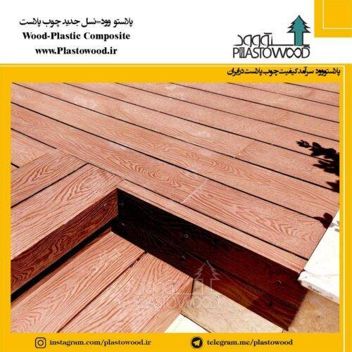 کلبه ‌های چوب پلاستی