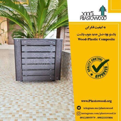چوب پلاست در ویلا سازی